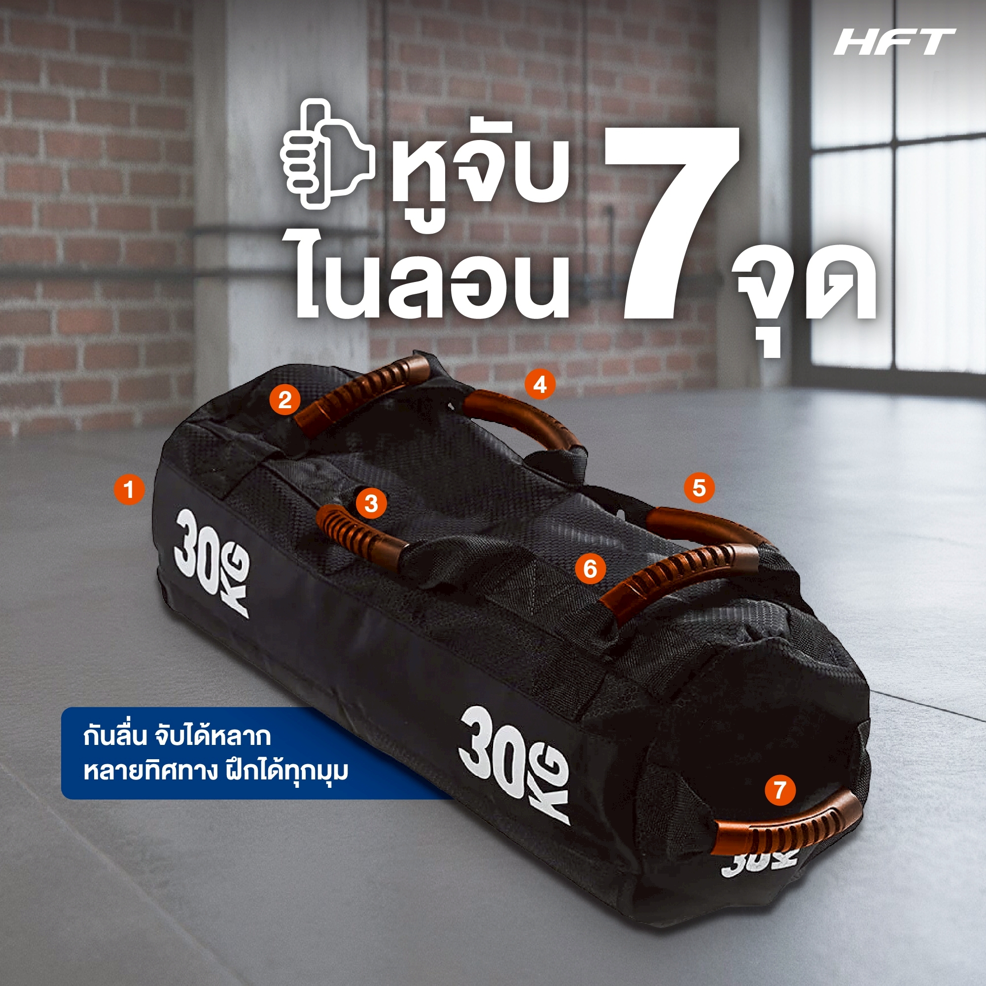 กระเป๋าถ่วงน้ำหนัก SANDBAG HOMEFITTOOLS 10 KG. ฝึก HYROX ไม่มีทราย_4